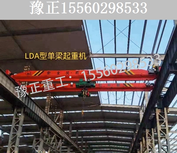 LDA型单梁行车